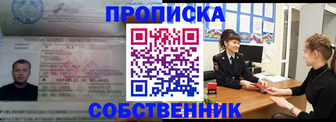 пропишу в квартире в Гаджиево