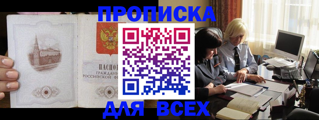 временная регистрация законно в Гаджиево