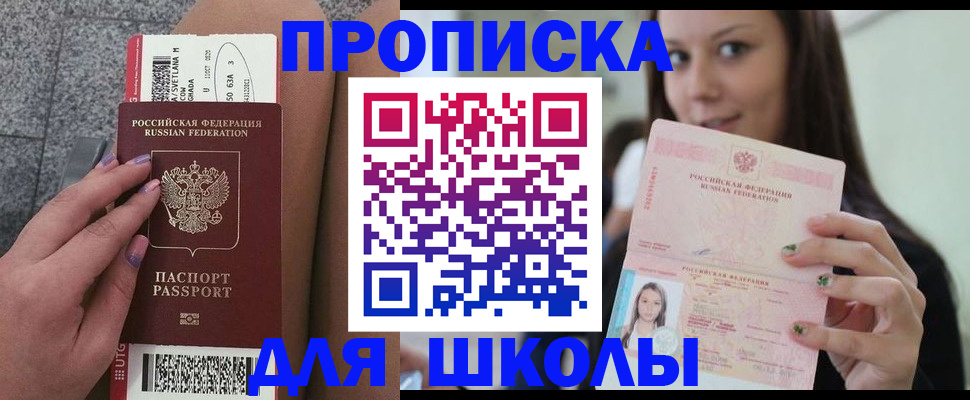 прописка гарантия в Гаджиево