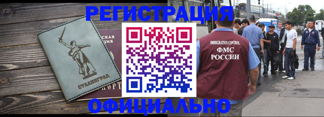 временная регистрация законно в Гаджиево